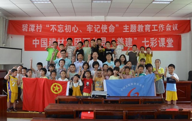 七彩志愿行 青春进课堂——记合肥院志愿者团队走进石台县仙寓镇碧潭村支教活动-1-640.jpg 七彩志愿行 青春进课堂——记合肥院志愿者团队走进石台县仙寓镇碧潭村支教活动-1-640.jpg