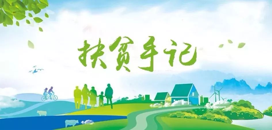 日韩无码
驻宁夏泾源扶贫干部脱贫帮扶工作纪实